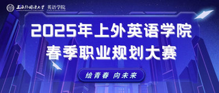 职规赛｜一键解锁英华学子的独家...