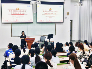 以英为帆 卓越前行 | 英语学...